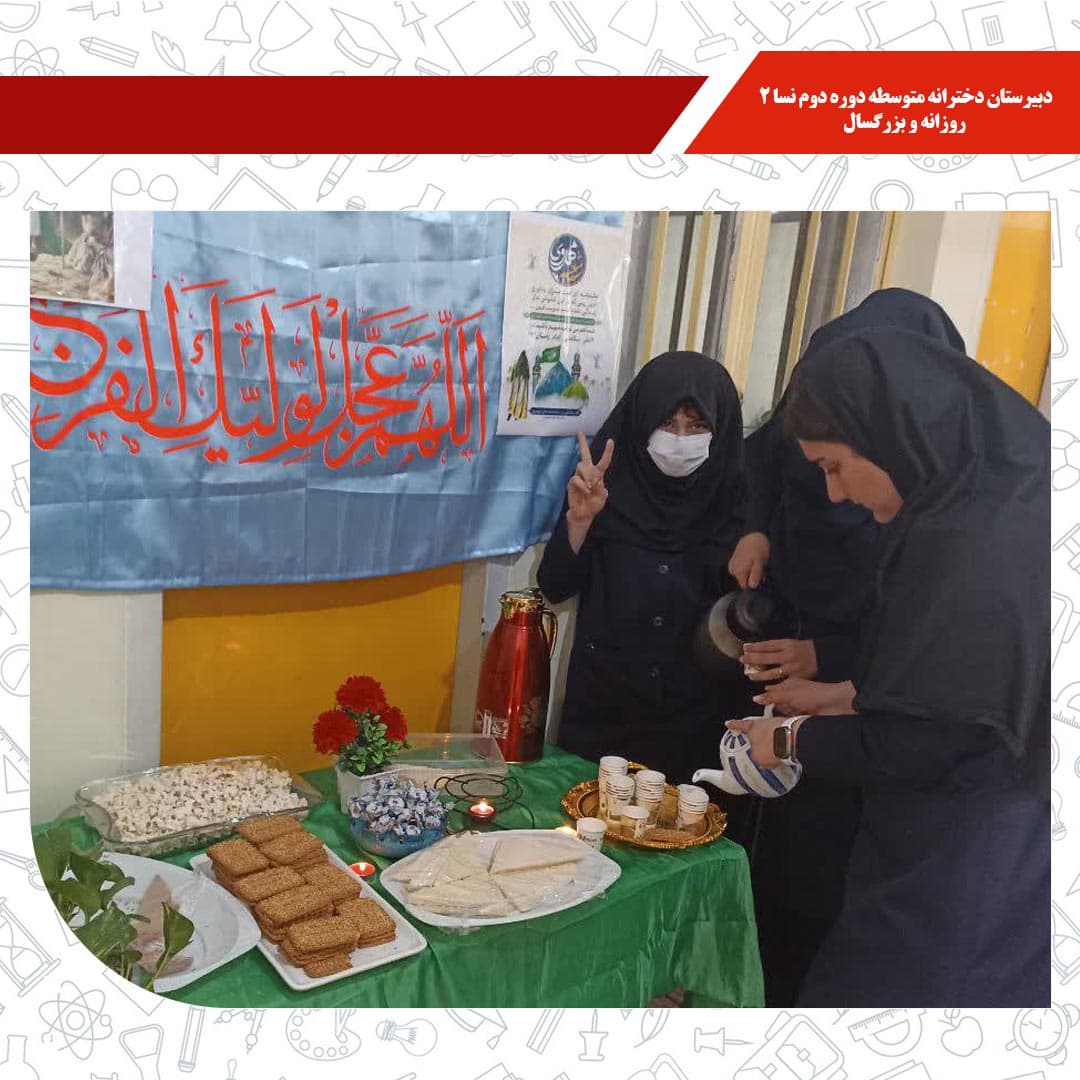 دبیرستان دخترانه متوسطه دوره دوم نسا 2 روزانه و بزرگسال