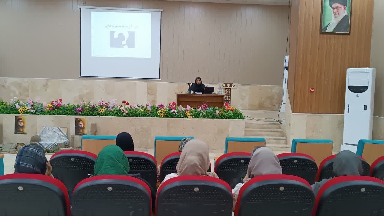 برگزاری دوره آموزش خانواده