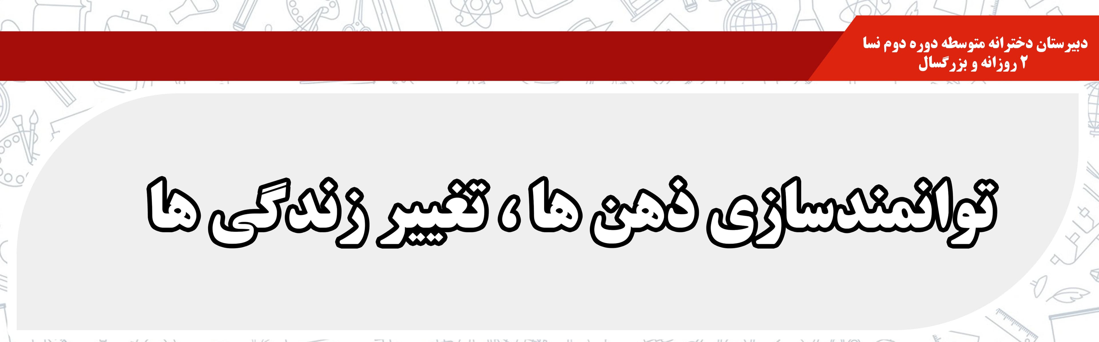 مناسبت